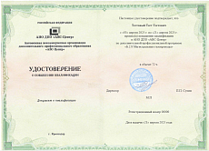 Образец документа по программе: б.2.8 магистральные газопроводы